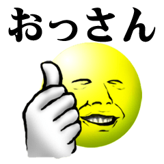 おっさん表情コレクション