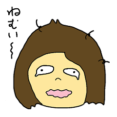 へたれ妻の日常