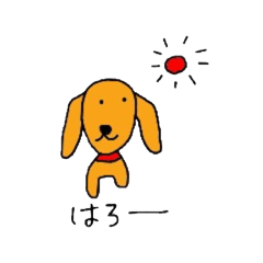 ゆる犬ハナちゃん