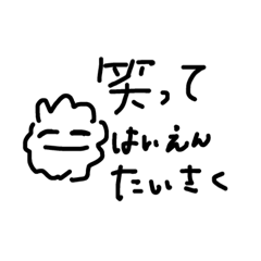 笑って肺炎対策！コロナに気をつけよう