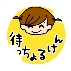 ただ訛りたいだけガールズ