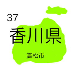 都道府県スタンプ⑤