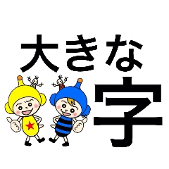 ハロハロプティ　大きな字バージョン！