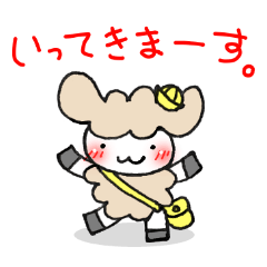 夫婦、家族間で使うスタンプ　子羊編