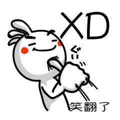 ネット用語　台湾語＆中国語 2