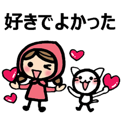 超ポジティブ!「よかった」スタンプ