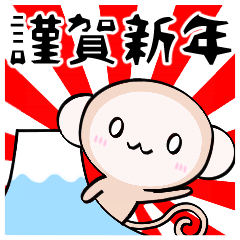 おさるのお正月＆冬