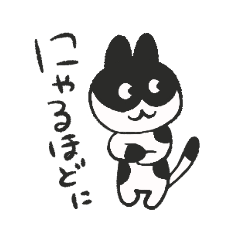 大好き！黒ぶち猫 ぷー