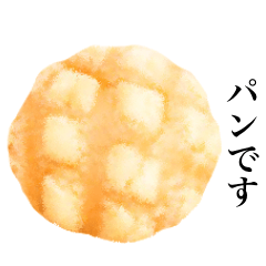 パンです　メロンパン
