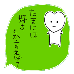 【カップル用】ハートちゃん。【親友用】