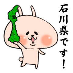 石川県の方言ゆるウー達