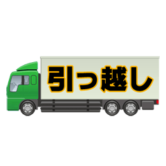 大型トラック