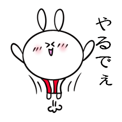 うささ。２～徳島・阿波弁編～