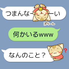 すずにゃんの吹き出しスタンプ