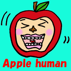 あっぷる ひゅーまん