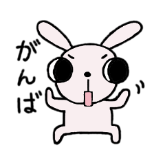 うさぎのうーしゃん２