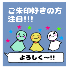 てるてるぼうずと御朱印