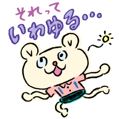 くまのポッケ会話編〜日本語ver.