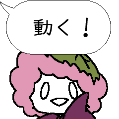 動く！和菓子の日常