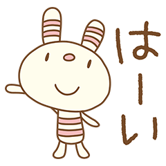 おしゃかわ☆ヨコシマうさぎ