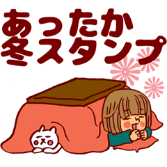 にこにこ!おかっぱちゃん(冬)