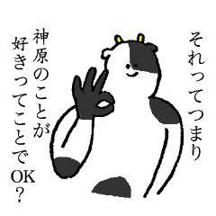 神原のためのスタンプ