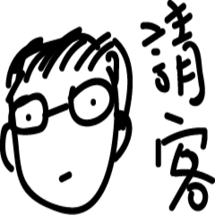 同僚の日常生活 ver1.0