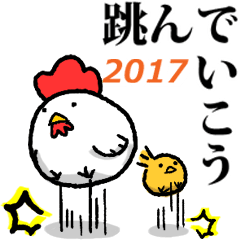 飛べない鳥は、ただのニワトリ。