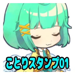 ことりスタンプ第一弾