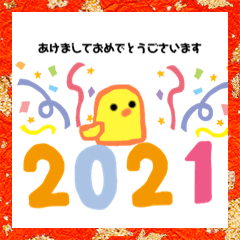 あけましてひよこ
