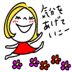 大人ラフ♡イエローヘアガール