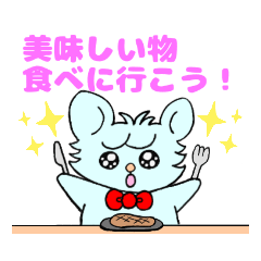 うるうる　うさぎ　ゆっくり会いたいね