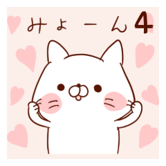 愛あふれるにゃんこ４