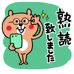 くまさんのヘビロテ☆スタンプ