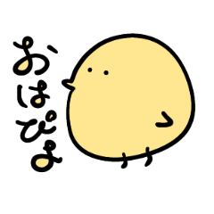 ぴよるひよこ