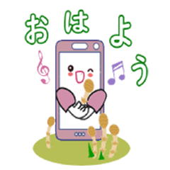 おはよう、スマちゃん
