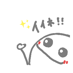 ぼうにんげんだった