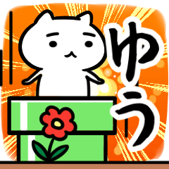 ゆう専用スタンプ(40個)