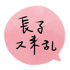 Mother's special text map