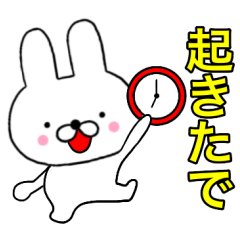 主婦が作ったデカ文字 関西弁ゆるウサギ6