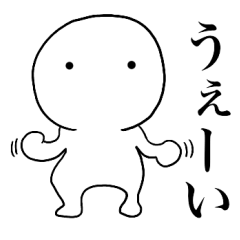主婦が作ったデカ文字透明人間君7