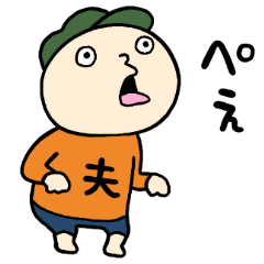 よくわかない旦那の反撃