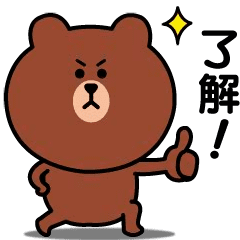 動く！シンプルな言葉♡ブラウン＆コニー２