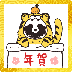 雨と君と　芸達者な犬の年賀スタンプ