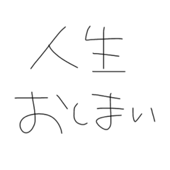 うつねずみのにちじょう