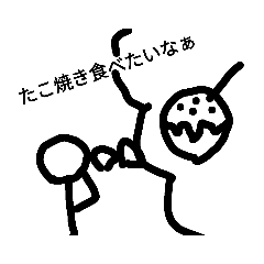 食べたいスタンプ　　拡張版