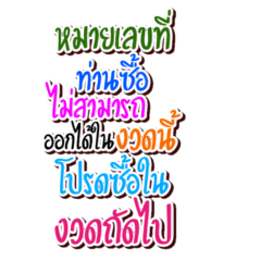 Caption: Lottery Buyer