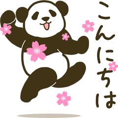 飛び出す！モーレツに動くパンダ★日常編２