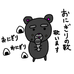 ピヨスケ・おにぎりの歌編