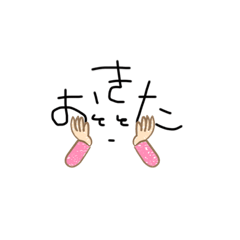 朝に送ろっとスタンプ